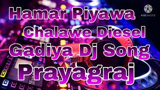 Hamar Piyawa Chalawe Diesel Gadiya Dj Song [upl. by Yeruoc]